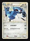 Metang