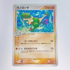 Breloom