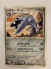 Steelix