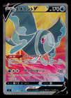Lumineon V
