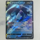 Lumineon V