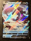 Lumineon V