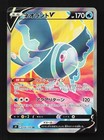 Lumineon V