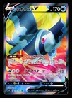 Lumineon V