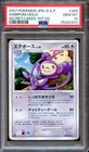 Ambipom
