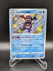 Galarian Mr. Rime