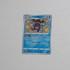 Galarian Mr. Rime