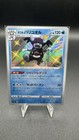 Galarian Mr. Rime