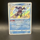 Galarian Mr. Rime