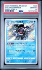 Galarian Mr. Rime