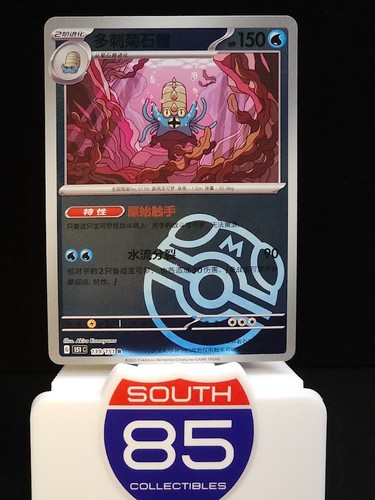 Omastar