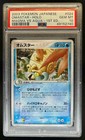 Omastar