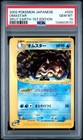 Omastar