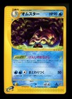 Omastar