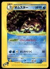 Omastar