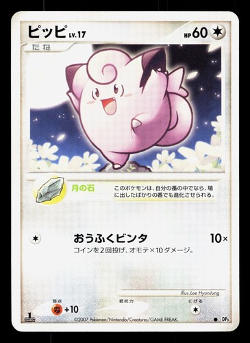 Clefairy