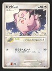 Clefairy