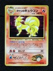 Brock's Ninetales