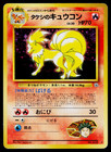 Brock's Ninetales