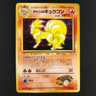 Brock's Ninetales