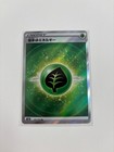 Grass Energy