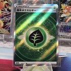Grass Energy