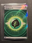 Grass Energy
