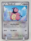Miltank