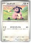 Miltank