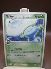 Wooper