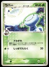 Wooper