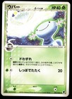 Wooper