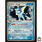 Vaporeon EX