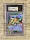 Vaporeon EX
