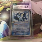 Vaporeon EX