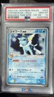 Vaporeon EX