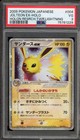 Vaporeon EX