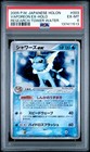 Vaporeon EX