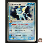 Vaporeon EX