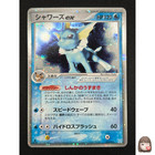 Vaporeon EX