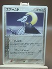 Skarmory