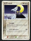 Skarmory