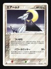 Skarmory