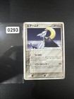 Skarmory