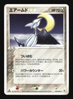 Skarmory
