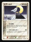 Skarmory