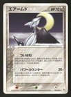 Skarmory