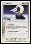 Skarmory