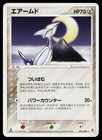 Skarmory