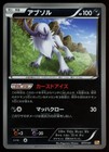 Absol